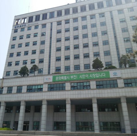 富川市庁